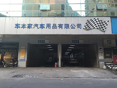 汽車美容公司環(huán)?？照{(diào)案例